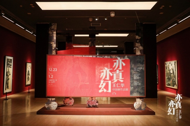 “亦真亦幻——王仁华中国画作品展”在中国美术馆展出
