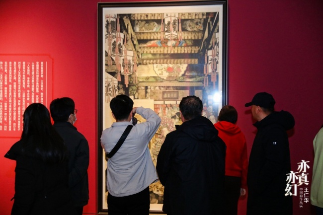“亦真亦幻——王仁华中国画作品展”在中国美术馆展出