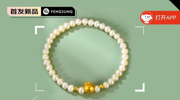 森洛诗黄金珍珠手链，,非常优雅,适合搭配各种衣服和场合