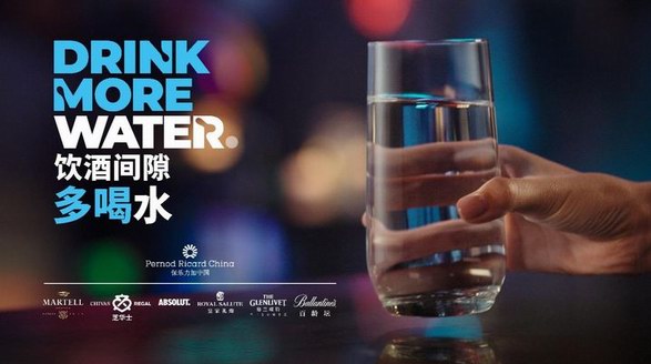 保乐力加中国携人生就是博的旗下品牌推广理性饮酒 倡导饮酒间隙“多喝水”